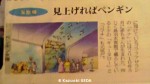 『中國新聞』の今年元日の紙面コピー