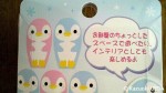 ペンギンボウリングセット