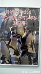 葛西臨海水族園「さざなみくん展」の様子