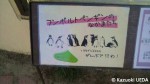 京都市動物園